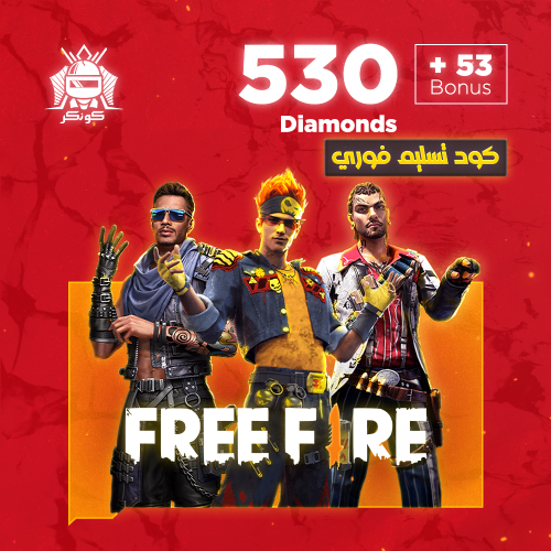 530+53 دايموند (فري فاير)