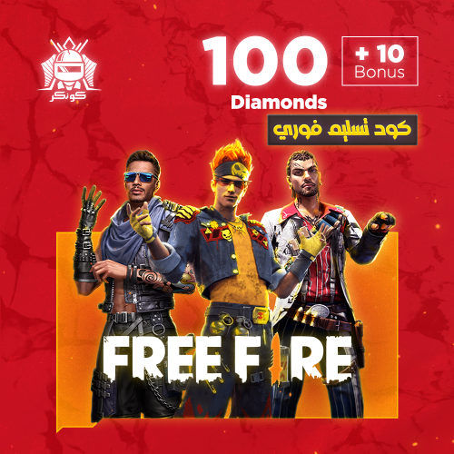 100+10 دايموند (فري فاير)