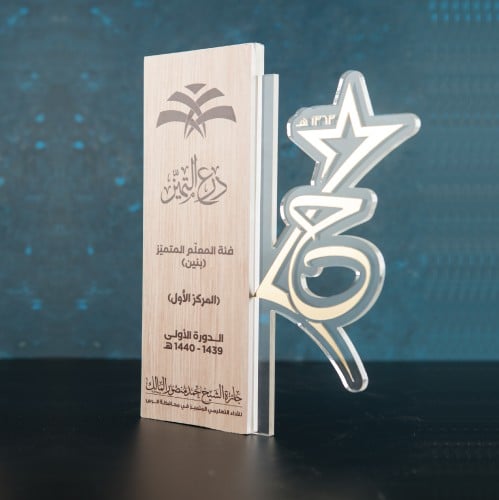 درع تكريم فعاليات