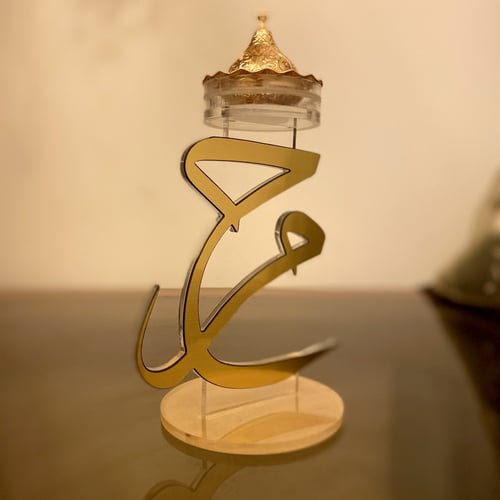 مبخرة أحرف