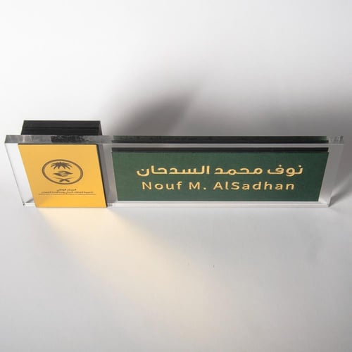 استاند اسم مكتبي - رسمي وفخم