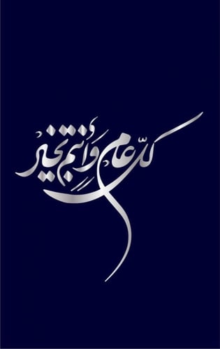 باكيج توزيعات راقية - 6 علب مع صنية