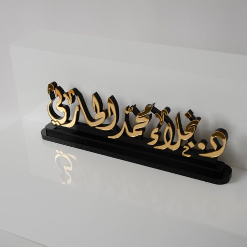 استاند اسم مكتبي - مخطوط فخمة