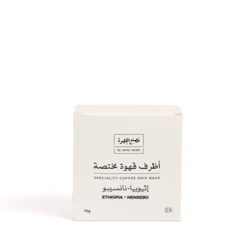 أظرف قهوة - إثيوبيا نانسيبو | Drip Bags - Ethiopia...