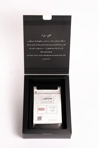 اليمن - حراز ٢٠٢٥ | Yemen - Haraz2025 250g