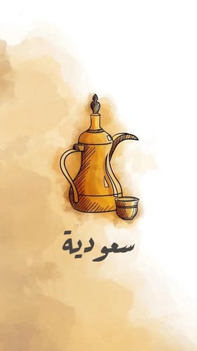 سعودية - Saudi - 250g