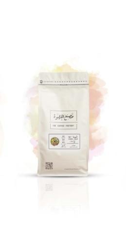 إثيوبيا - ديجا | Ethiopia - Dege 1KG