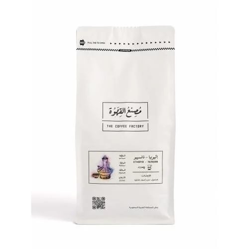 إثيوبيا - نانسيبو | Ethiopia - Nensebo 1kg
