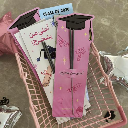 توزيعات نجوم الليل