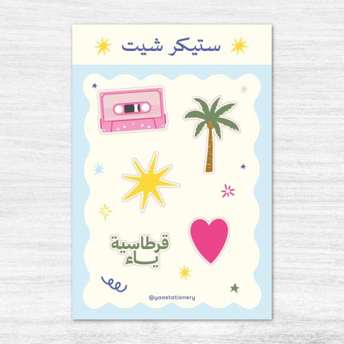 عرض 50 ستيكر شيت A6