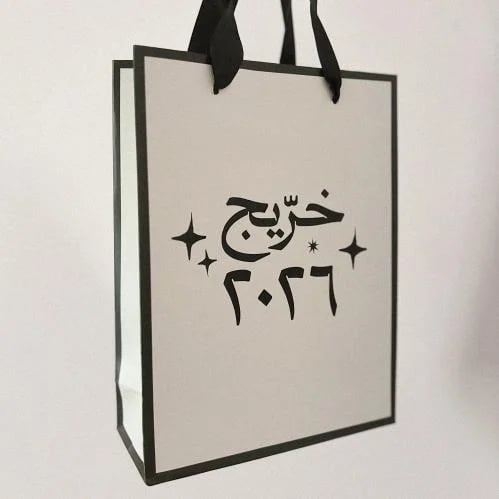 كيس إهداء صغير