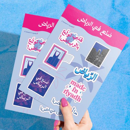 ستيكر شيت - الرياض