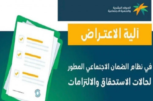 اعتراض الضمان المطور