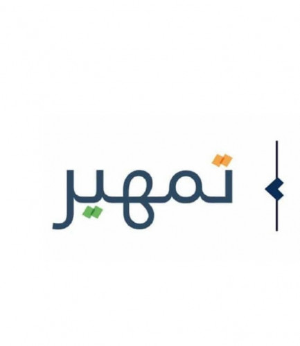 تمهير