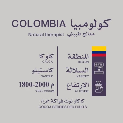 كولمبي - كاوكا - 1000 جرام