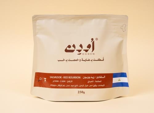 SALVADOR RED BOURBON - سلفادور ريد بوربون