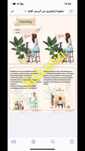 مطوية انجليزي عن الرسم