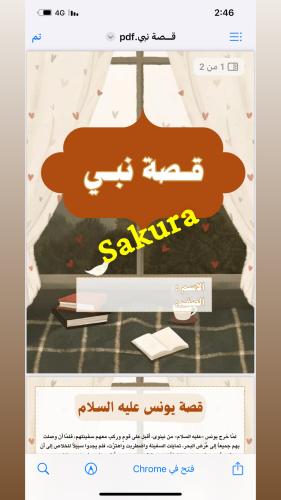 قصة نبي يونس عليه السلام