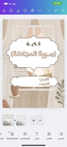 بحث عن ( قصة سورة المجادله )