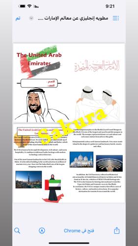 مطويه إنجليزي عن معالم الإمارات العربية المتحدة