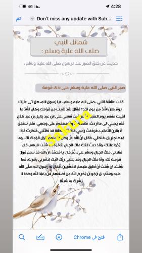 بحث (شمائل النبي صلى الله عليه وسلم)4 صفحات