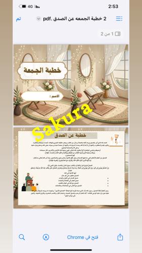 خطبة الجمعه عن الصدق