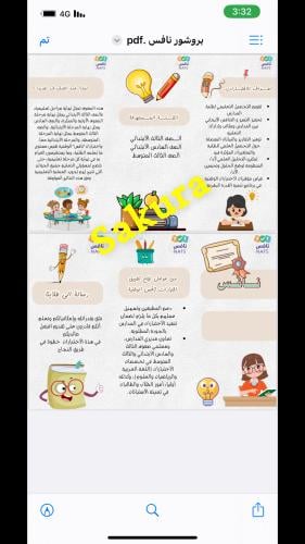 بروشور نافس