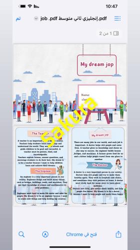 مطويه إنجليزي (jop ) ثاني متوسط الترم الأول