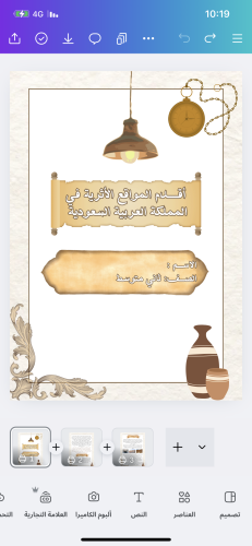 بحث ( اقدم المواقع الاثريه في المملكه العربيه السع...
