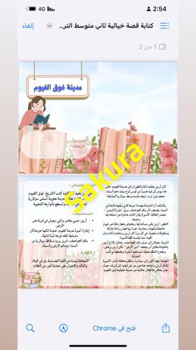 مطويه مدينه فوق الغيوم