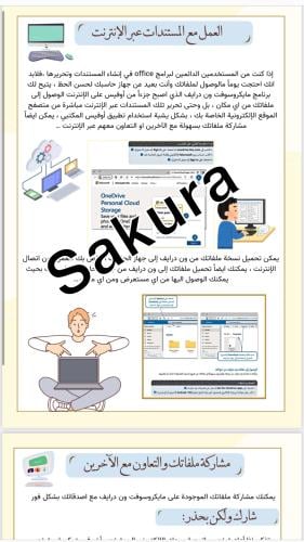 تلخيص حاسب صف اول ثانوي صفحتين الترم الاول