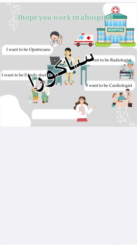 مطويه انجليزي صف رابع المهنه المفضله لدي