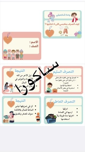 مطويه اسريه كيف اتصرف بملابسي التي لااحتاجها صف ثا...