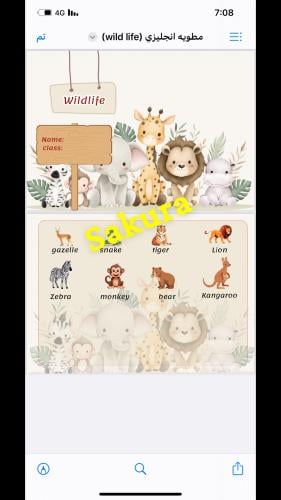 مطويه انجليزي (wildlife )صف رابع وخامس وسادس الترم...