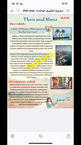 مشروع انجليزي اول متوسط الوحده 15 الترم الثالث