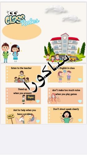 مطويه انجليزي (القوانين الصفيه) الترم الثالث