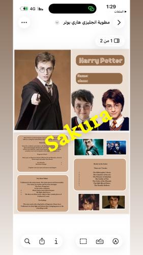 English leaflet (Harry Potter)