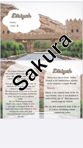 مطويه انجليزي الدرعيه