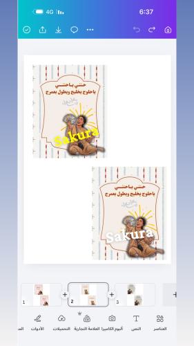 Eid themes (Oh my goodness)