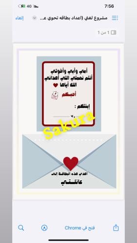 مشروع لغتي ( اعداد بطاقه تحوي على جمل قصيره ) صف ث...