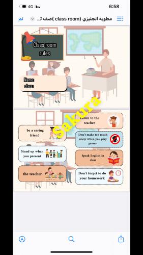 مطويه انجليزي (class room)صف ثالث ابتدائي الترم ال...