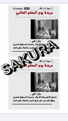 ثيم الجريده