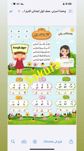 بروشور وحده أسرتي صف أول ابتدائي الترم الأول