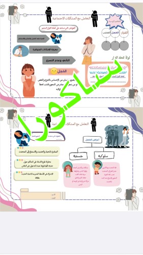 مشروع اسريه صف سادس