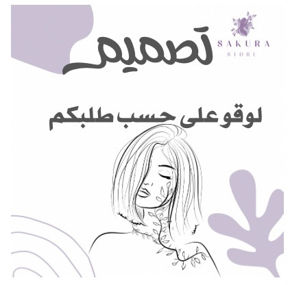 تصميم لوقو حسب الطلب