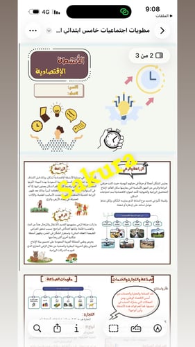Social Studies leaflet (economic activities) fifth...