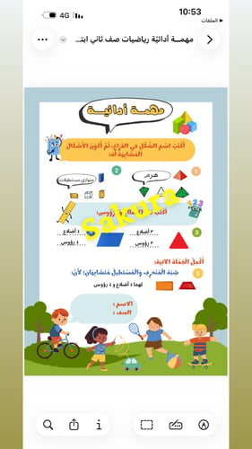 Mathematics performance task for second grade elem...