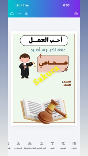 مشروع ( أنا احب العمل عن المحاماه )