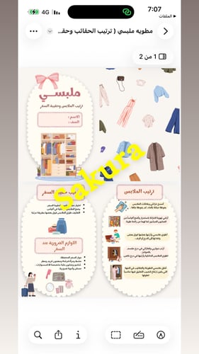 Family brochure (clothing, clothing arrangement, a...