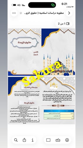 Islamic Studies brochure (Women's Rights) third gr...
